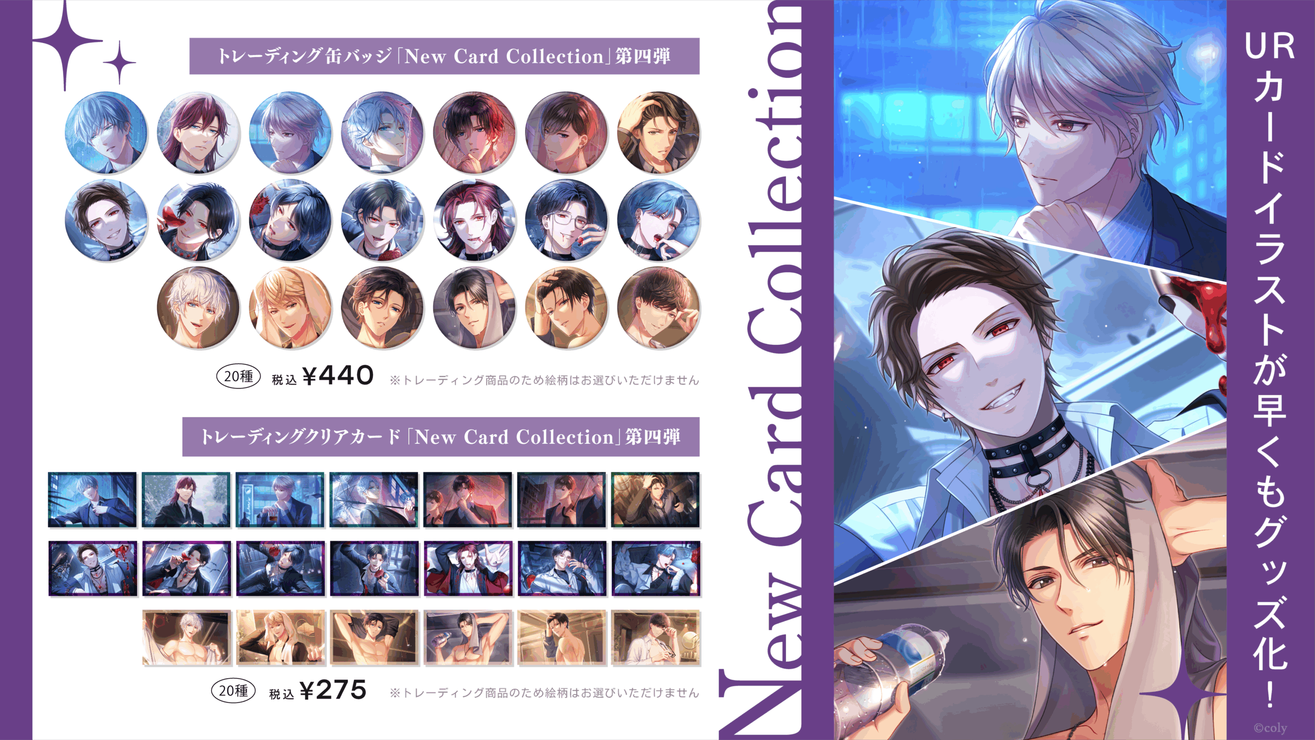 コズミックブレイク　コレクションカード4枚セット　マイティバインガールなど スタンドマイヒーローズ】「New Card Collection」第四弾 新規商品のご