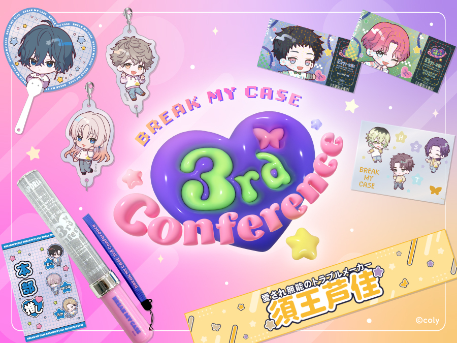 ブレイクマイケース】「ブレイクマイケース 3rd Conference」事前販売